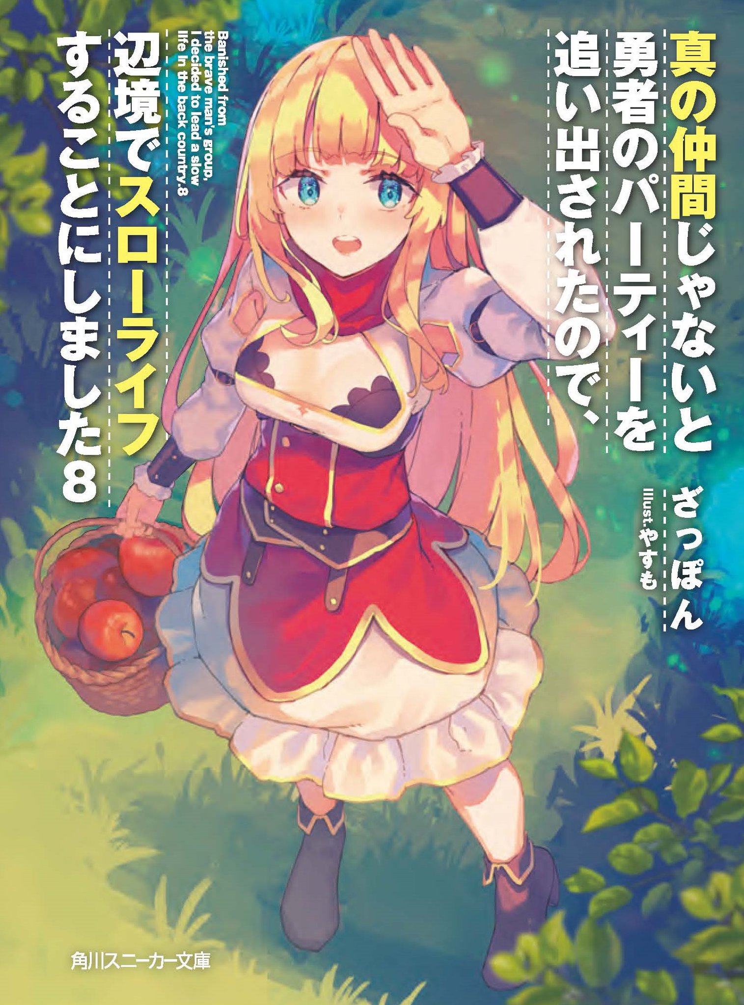 El volumen 20 de Hachi-nan tte, Sore wa Nai deshou! será lanzado en julio —  Kudasai