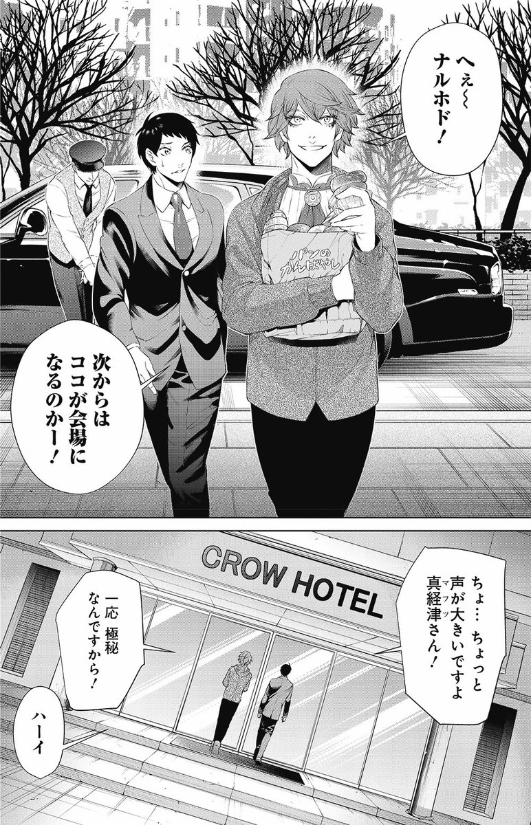 ❗️本日YJ発売日❗️】 本日発売のヤングジャンプ12号にてジャン