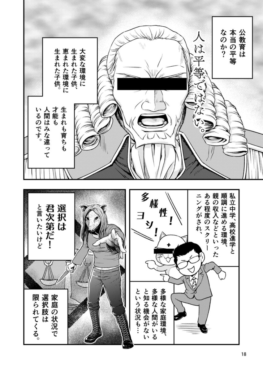 新刊、地方議員の日常本2020委託開始しました。 https://t.co/uPmi33eR4n 
 メロンブックス様、とらのあな様で議員系Vtuberおぎの稔の同人誌の委託が始まりました。是非、お求めください～。コロナ禍での地方議員の活動編、教育格差編の二つを収録しています。 