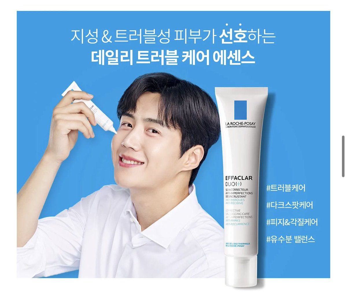 La Roche-posay Cf worth $6.9B Their product is pharmaceutical based so no CE is required. Target Customer mainly women with skin care. No apparent Male celebrity worked with it.Apparently  #KimSeonHo is the 1st mail CE for it. YT view 272k by 2wks 3rd in position in their CHNL.