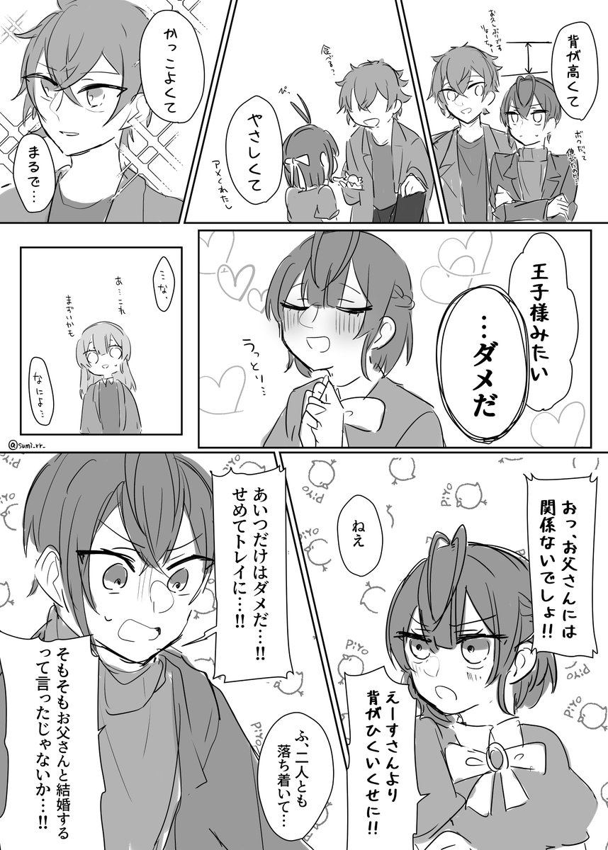 #twstプラス #twst_NL 
リド監/🌹🌸(顔あり♀)
⚠結婚してます。娘ちゃん捏造。

お題箱ありがとうございました😊
#odaibako_sumi_rr_ https://t.co/fuhnkycYJu 