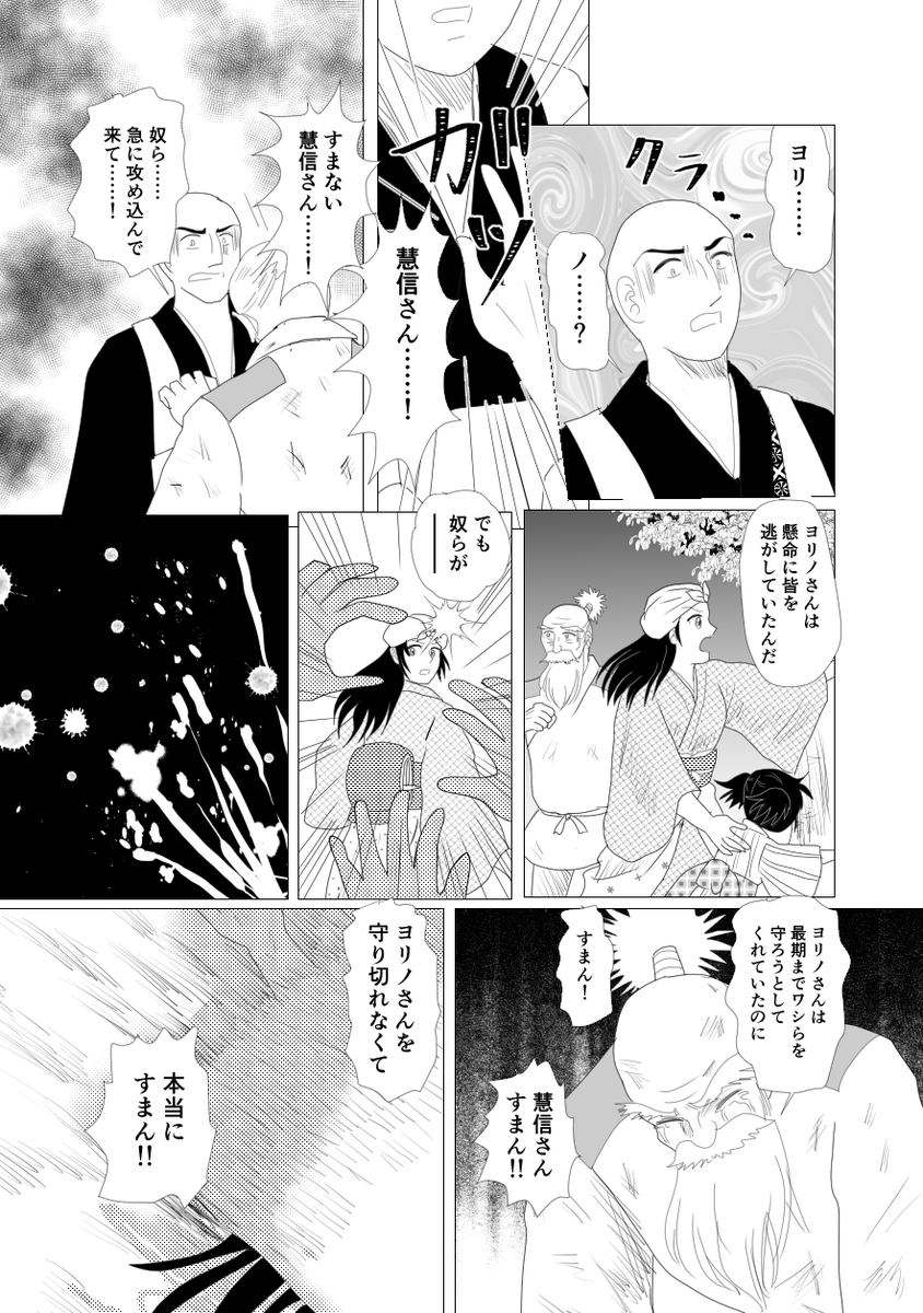 続きができましたので、ソロっとおいておきます～ 