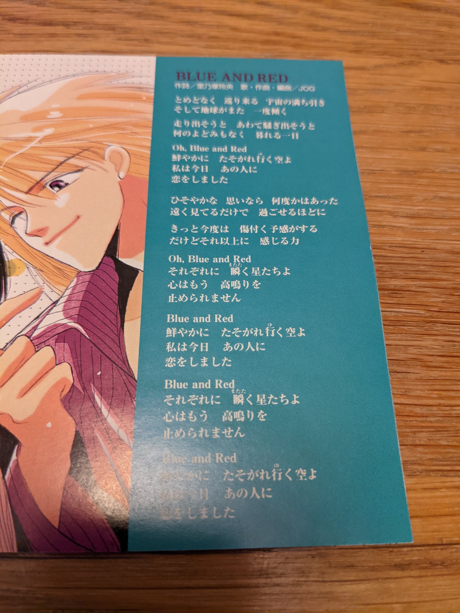 橋本一径 装苑 16年２月号で津野米咲さんはこの 雲上楼閣綺譚 のドラマcdを紹介していた ゆうパラ17年10月25日 T Co Lzhzlfk2tn にかけられた Blue And Red もこちらのヴァージョンだったのかも T Co Mljjlr9zsb T