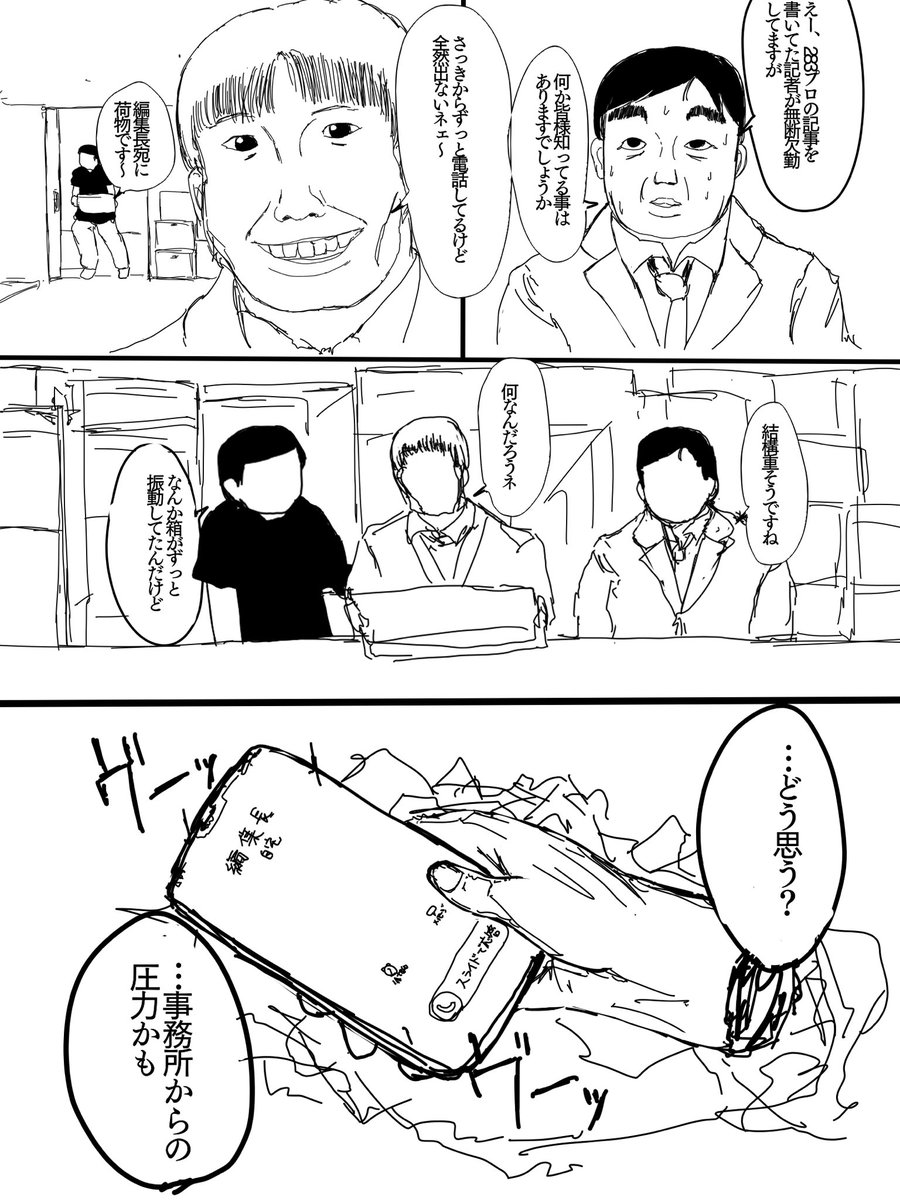 俺はこれをきりこがだと思って描きました 