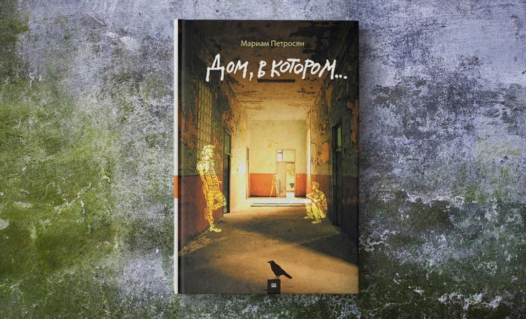 К чему снится старый дом. Почему снится дом в котором жила. К чему снится дом. К чему снится пожар. Почему снится дом в котором жила.