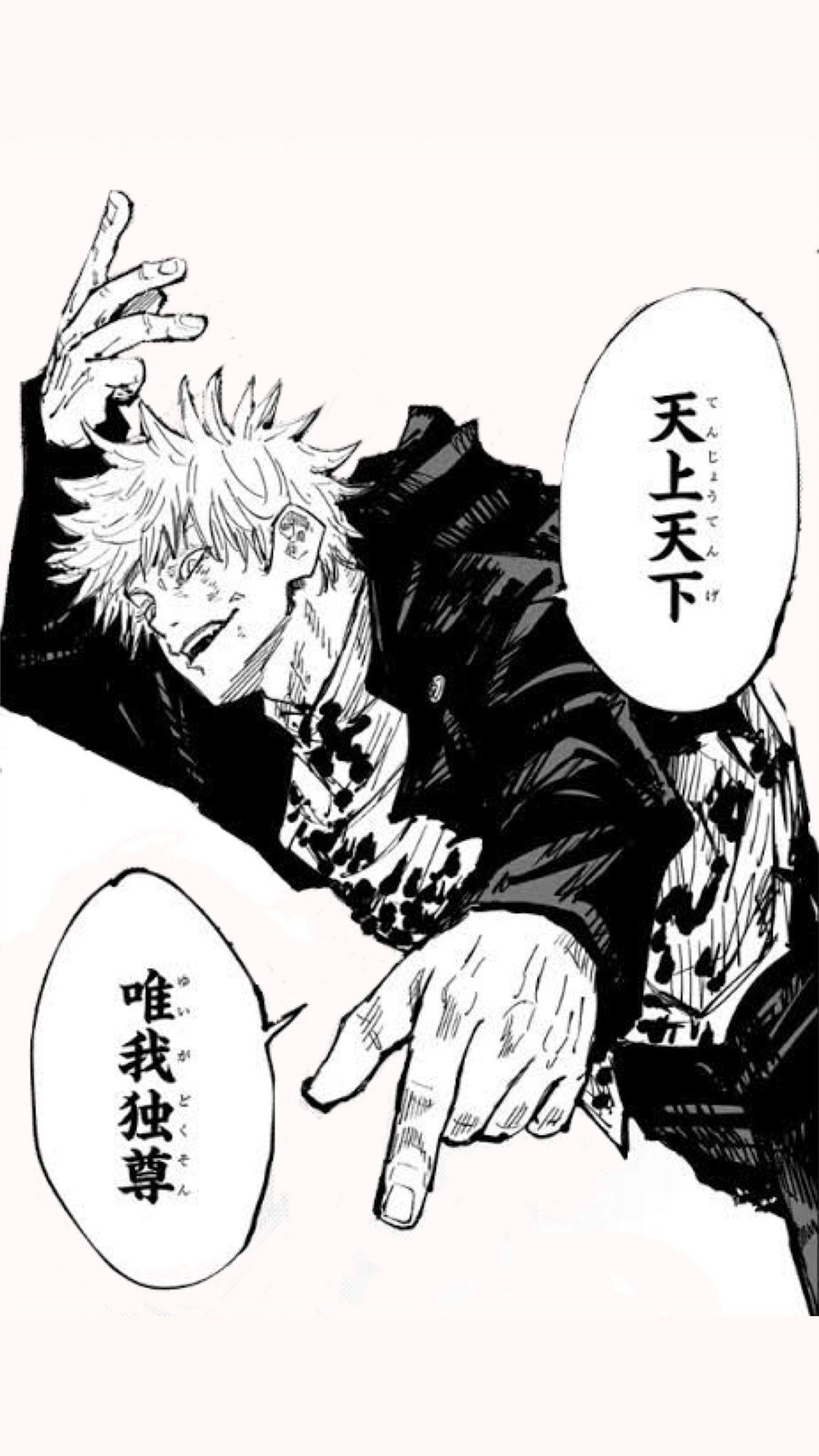 Twitter 上的 Yahiro 呪術廻戦の壁紙をまた作ってみました どうぞお好きに使っていってください 目だけ色付けるのもアリだなぁ 呪術廻戦 五条悟 天上天下唯我独 T Co Nevg0uuxlp Twitter