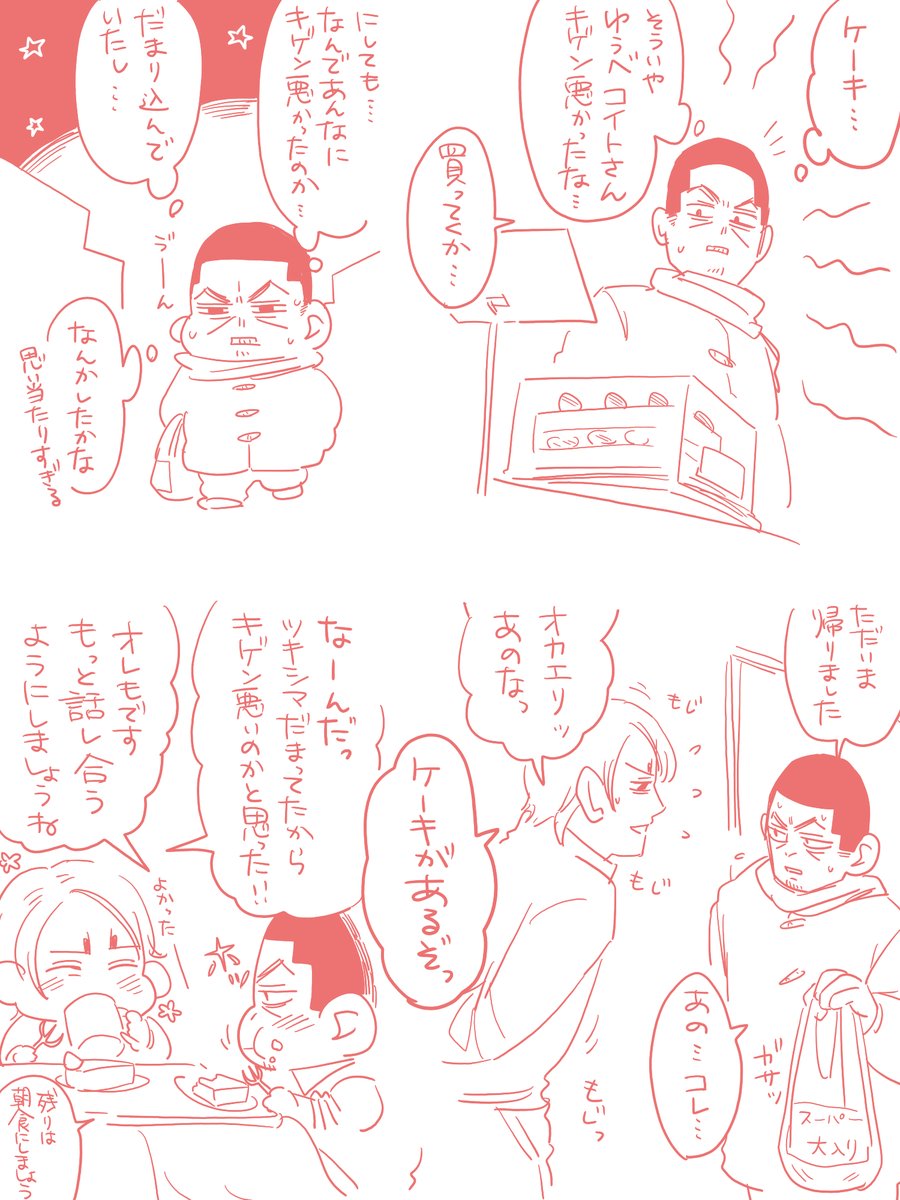 イチゴは先に食べる島さん。 