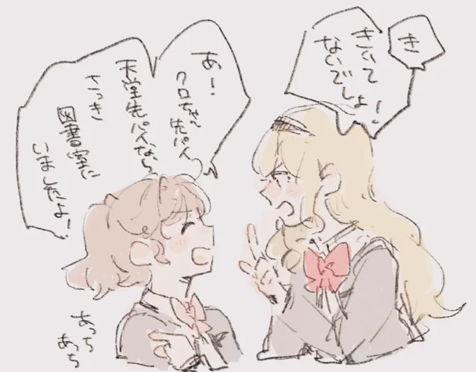 後輩でこの絡み方できる可能性あるの柳さくらちゃんだけかもしれないから可能性を描いとくね 
