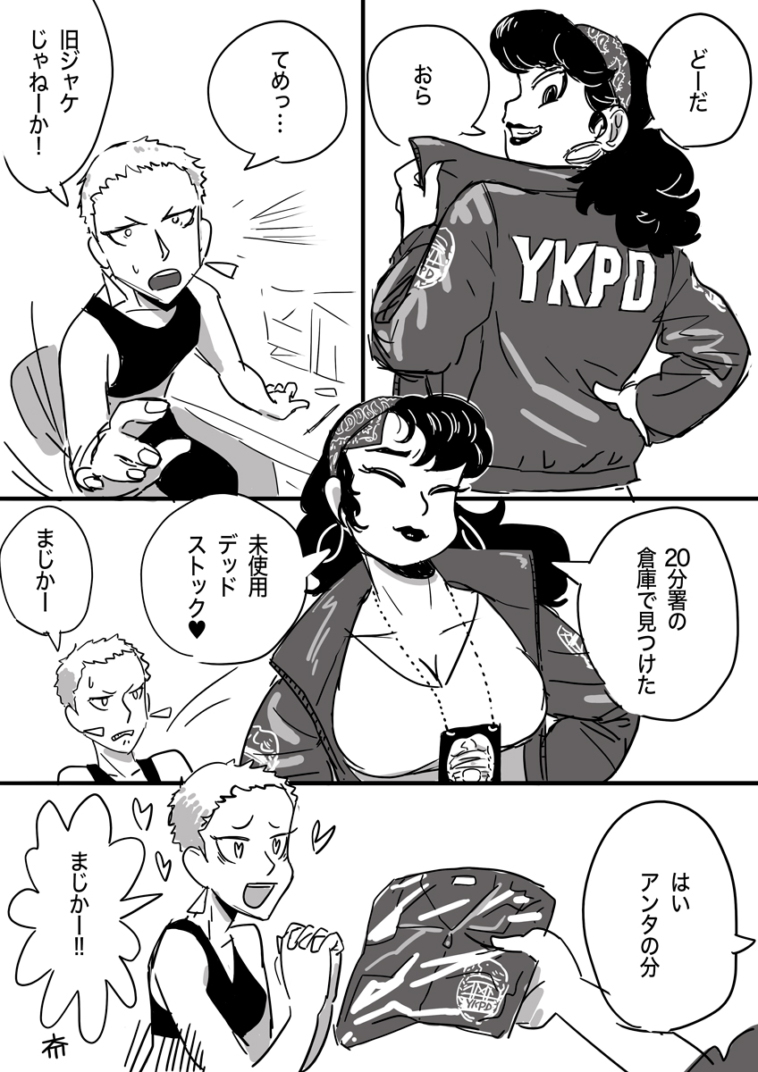 断片マンガs #ハマポリ 