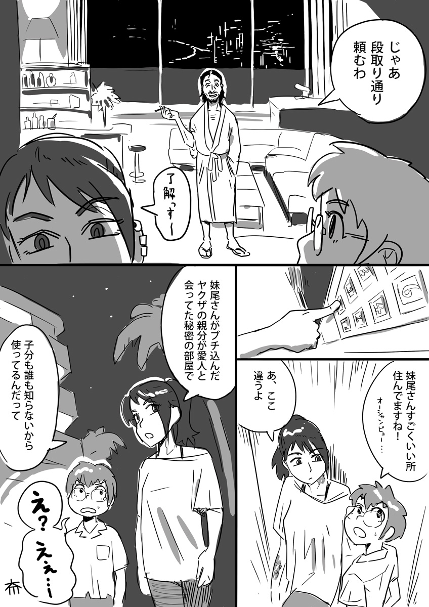 断片マンガs #ハマポリ 