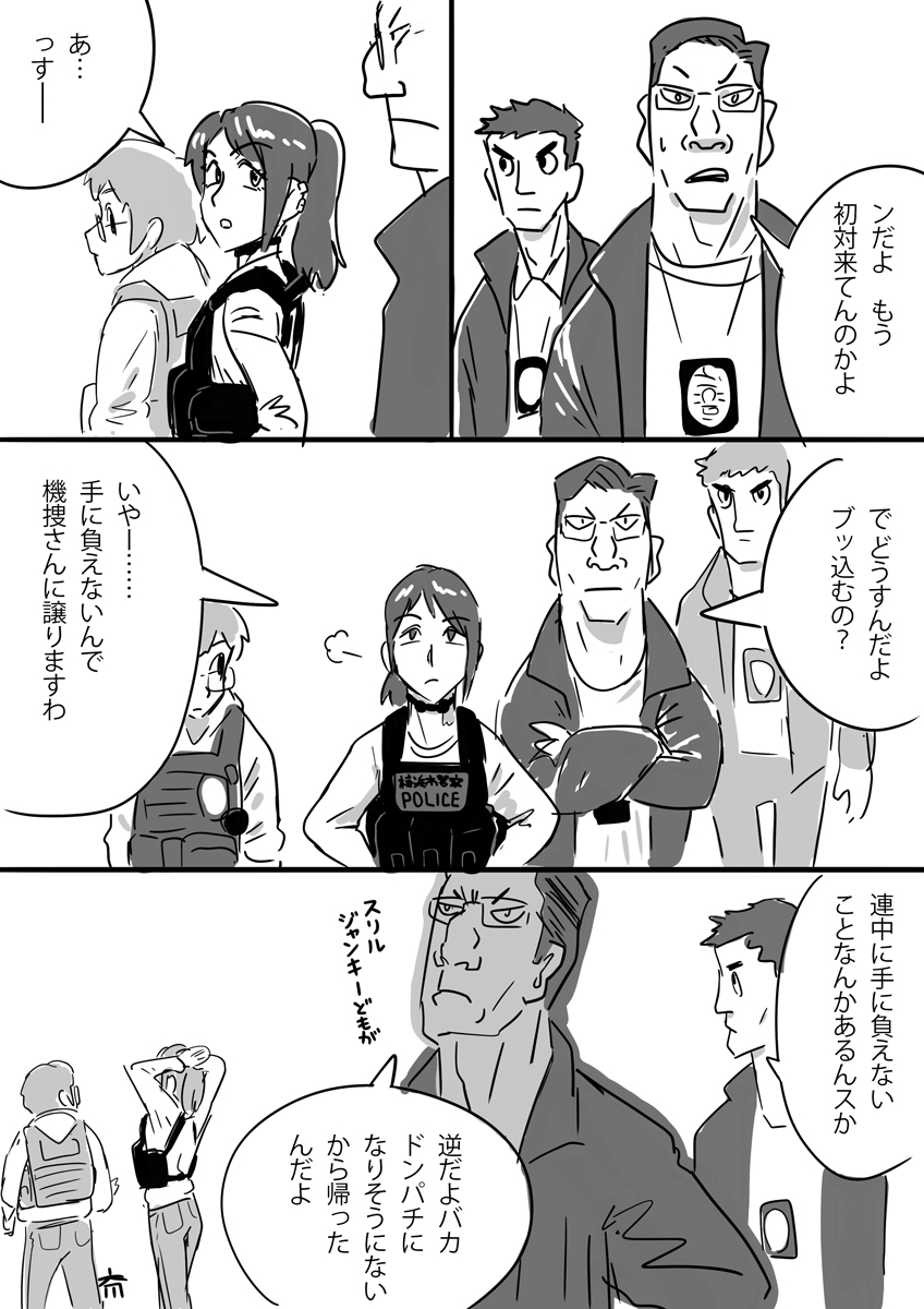 断片マンガs #ハマポリ 