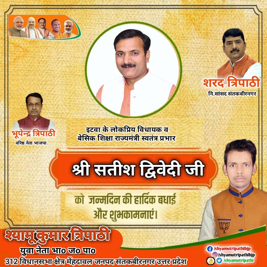 Shyamoo Kumar Tripathi tweet media
