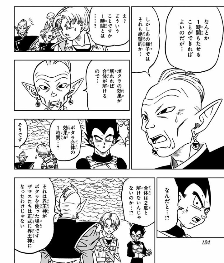 Teo それなら 界王神がポタラを使った場合 との証言とも合致しますね ポタラの件は個人的に少しモヤモヤしていたので納得です Teo それなら 界王神がポタラを使った場合 との証言とも合致しますね ポタラの件は個人的に少しモヤモヤしていたので納得です