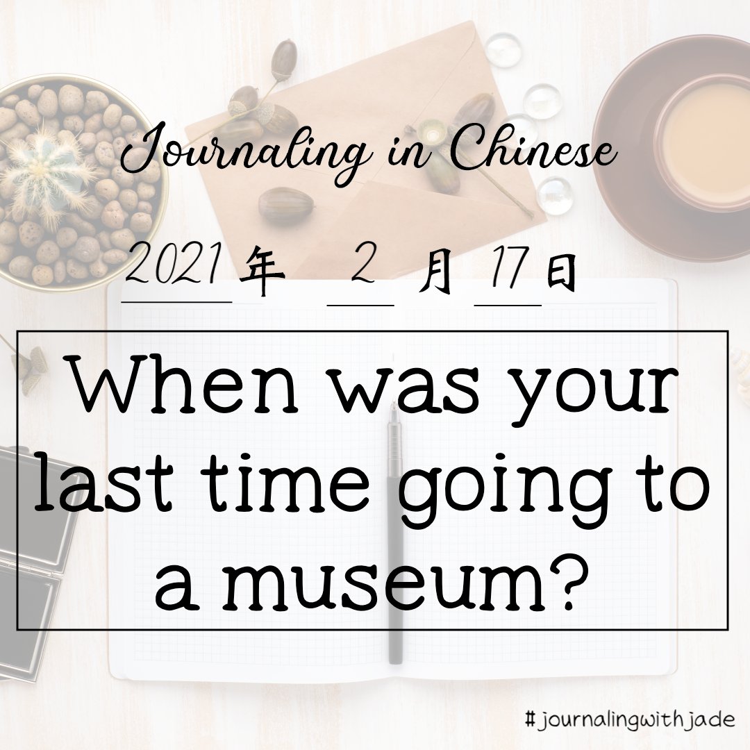 Inspirlang 𝙏𝙝𝙚 𝙡𝙖𝙨𝙩 𝙩𝙞𝙢𝙚 𝙄 𝙬𝙚𝙣𝙩 𝙩𝙤 𝙖 𝙢𝙪𝙨𝙚𝙪𝙢 𝙬𝙖𝙨 𝗖 我上一次去博物館係 Ngo5 Soeng6 Jat1 Ci3 Heoi3 Bok3 Mat6 Gun2 Hai6 𝗠 我上一次去博物馆是 Wǒ Shang Yi Ci Qu Bo Wu Guǎn Shi 𝗧 我上一次去博物館係 Ngoi1