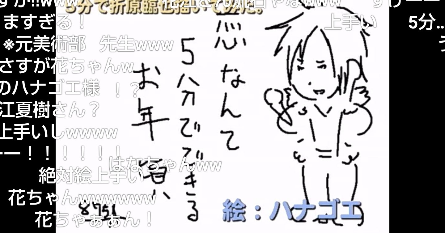 咲羅 久し振りにリモーネ先生が声真似してる折原臨也のうざやサーキュレーション聴きに行ったらイラスト提供 ハナゴエ ってあって 花江夏樹 って10年前から何度も観てるのに今更花江くんが臨也のイラスト描いてたの知った T Co