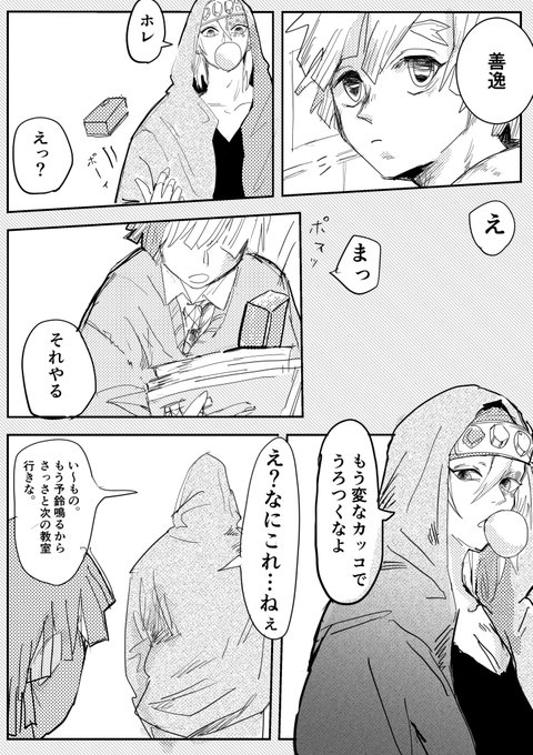 まだ付き合ってない宇善 
バレンタイン 
