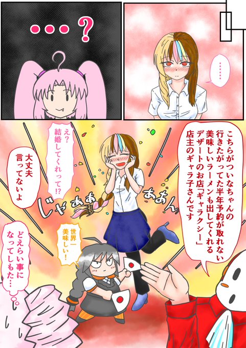 紲星あかりとグルメなマスター を含むマンガ一覧 ツイコミ 仮