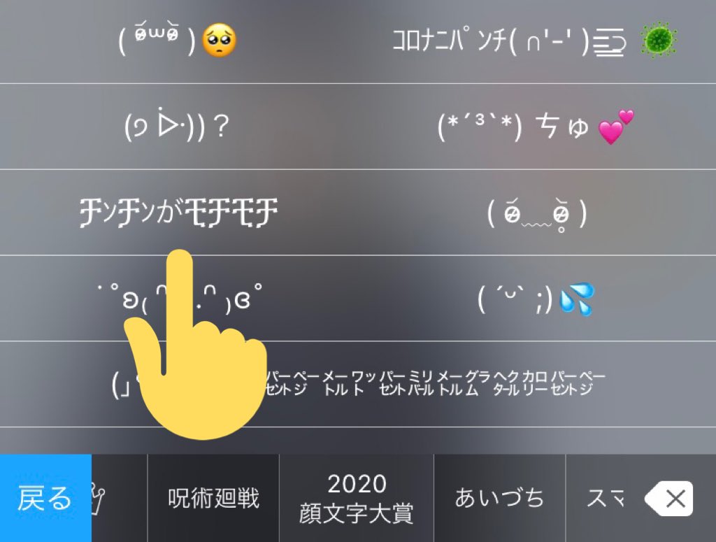 ぷにしら ゲーム し Simejiがぁぁあぁ 顔文字じゃない