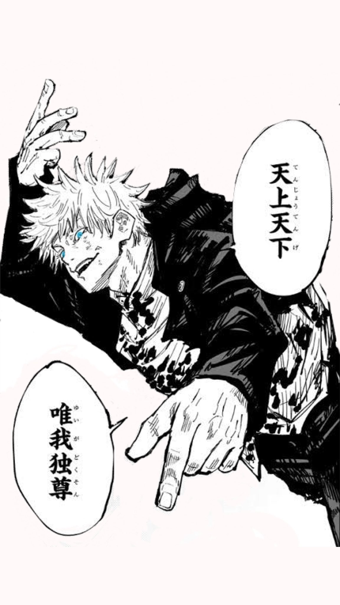 Yahiro やっぱり付けた方が良いですね 五条の特徴といえばこの目ですから 前回のをロック画面 今回のをホーム画面にすると良いですよ 呪術廻戦 五条悟 壁紙 天上天下唯我独 T Co 8li3vl813g Twitter Yahiro やっぱり付けた方が良いですね 五条の特徴といえばこの目ですから 前回のをロック画面 今回のをホーム画面にすると良いですよ 呪術廻戦 五条悟 壁紙 天上天下唯我独 T Co 8li3vl813g Twitter