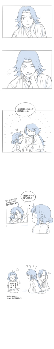 【君清】蓝溪镇漫画つめ #漫画 #羅小黒戦記 #君清 https://t.co/UI7VPmiMUC 