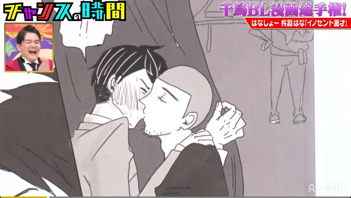 ゼラ監督 千鳥のbl漫画面白すぎる