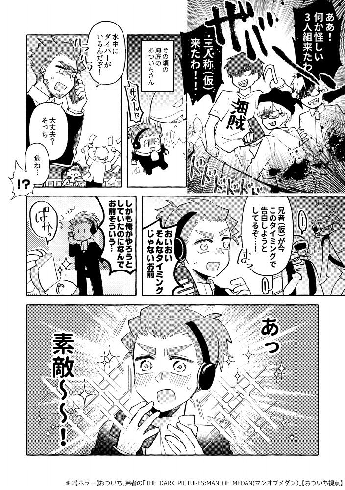 プロポーズ大作戦 じちの漫画 プロポーズ大作戦 じちの漫画