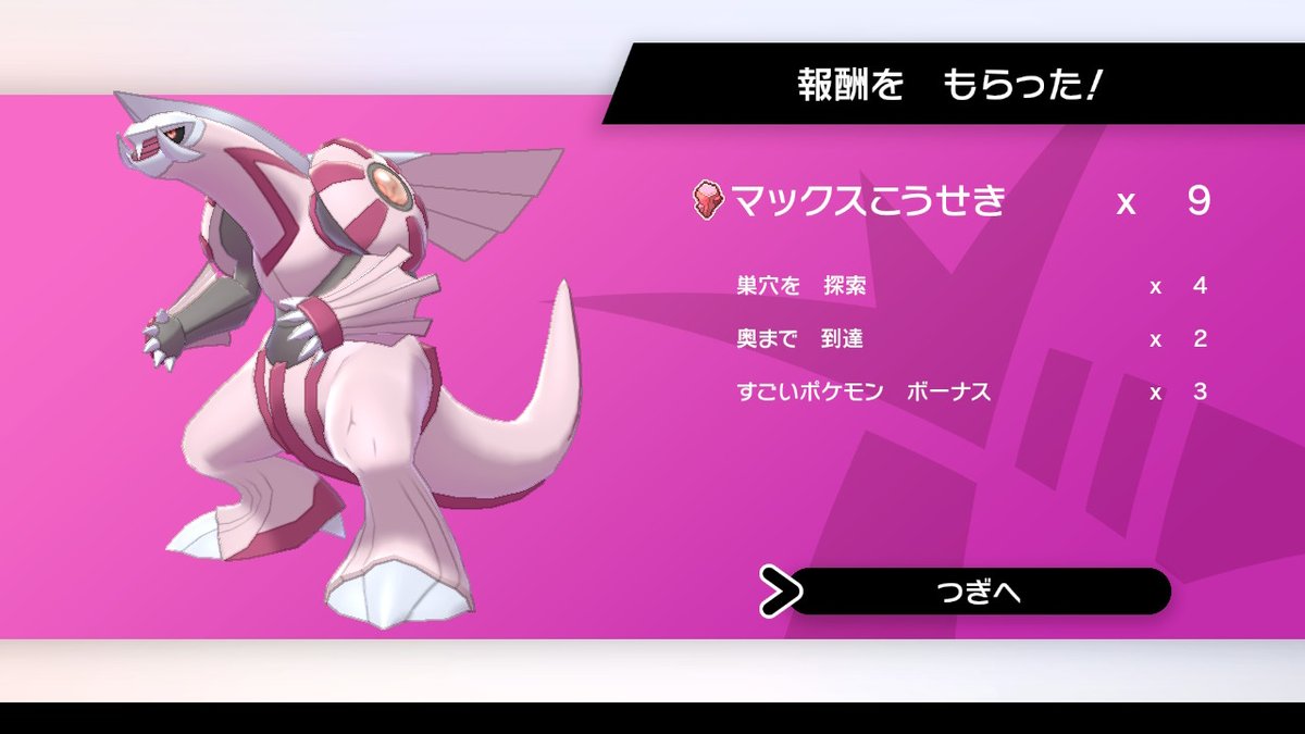 Luche ルシェ ポケモン剣盾 Nintendoswitch 色パルキア厳選終了 Daの結果画面の背景がピンク色 だから色違いかどうか若干分かりづらい気がする T Co 0opvrwmby3 Twitter Luche ルシェ ポケモン剣盾 Nintendoswitch 色パルキア厳選終了 Daの結果画面の背景がピンク色 だから色違いかどうか若干分かりづらい気がする T Co 0opvrwmby3 Twitter