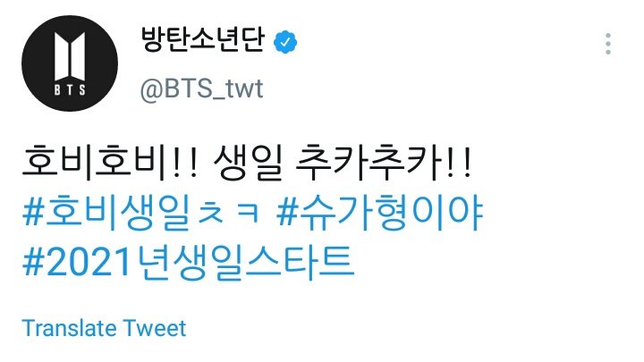 stellayers's tweet photo. I think about yoongi’s "it's suga hyung" everytime he greets the members a happy birthday https://t.co/btuDsNvSyA