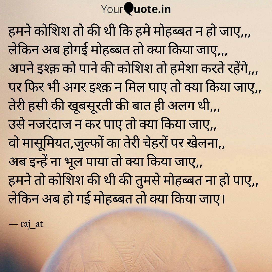 Pk2000Kumar's tweet photo. हमने कोशिश तो की थी की हमे मोहब्बत ना हो जाए,,,,,,,,
@Rekhta
@JashneRekhta 
@shyarilover
#quotes 
@sumit_kr_ https://t.co/tNTrhbWGdy