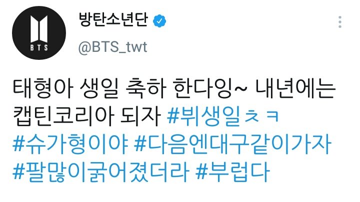 stellayers's tweet photo. I think about yoongi’s "it's suga hyung" everytime he greets the members a happy birthday https://t.co/btuDsNvSyA