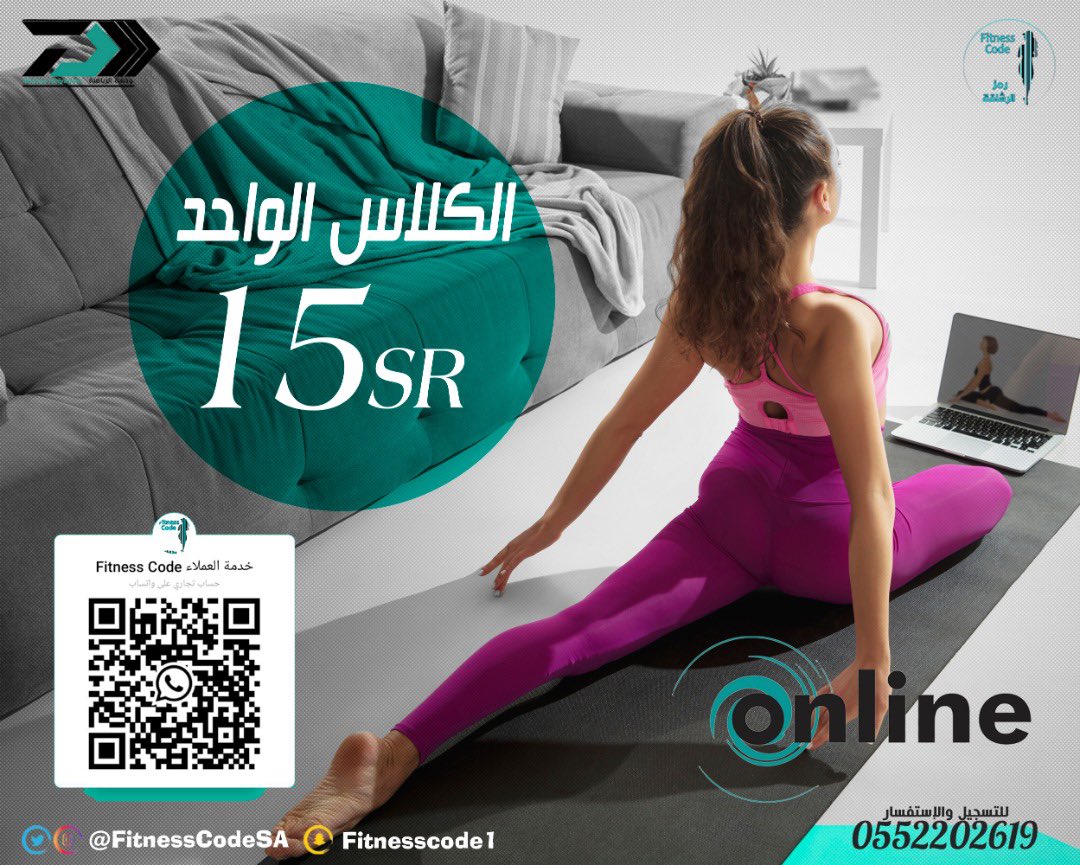 FitnessCodeSA's tweet photo. كلاساتنا اونلاين 🔥🔥 #اونلاين #الرياض #رياضه #رمز_الرشاقه #وزارة_الصحة #تمارين #السويدي #احرقيها #تمارين https://t.co/wVVTSRWdsz