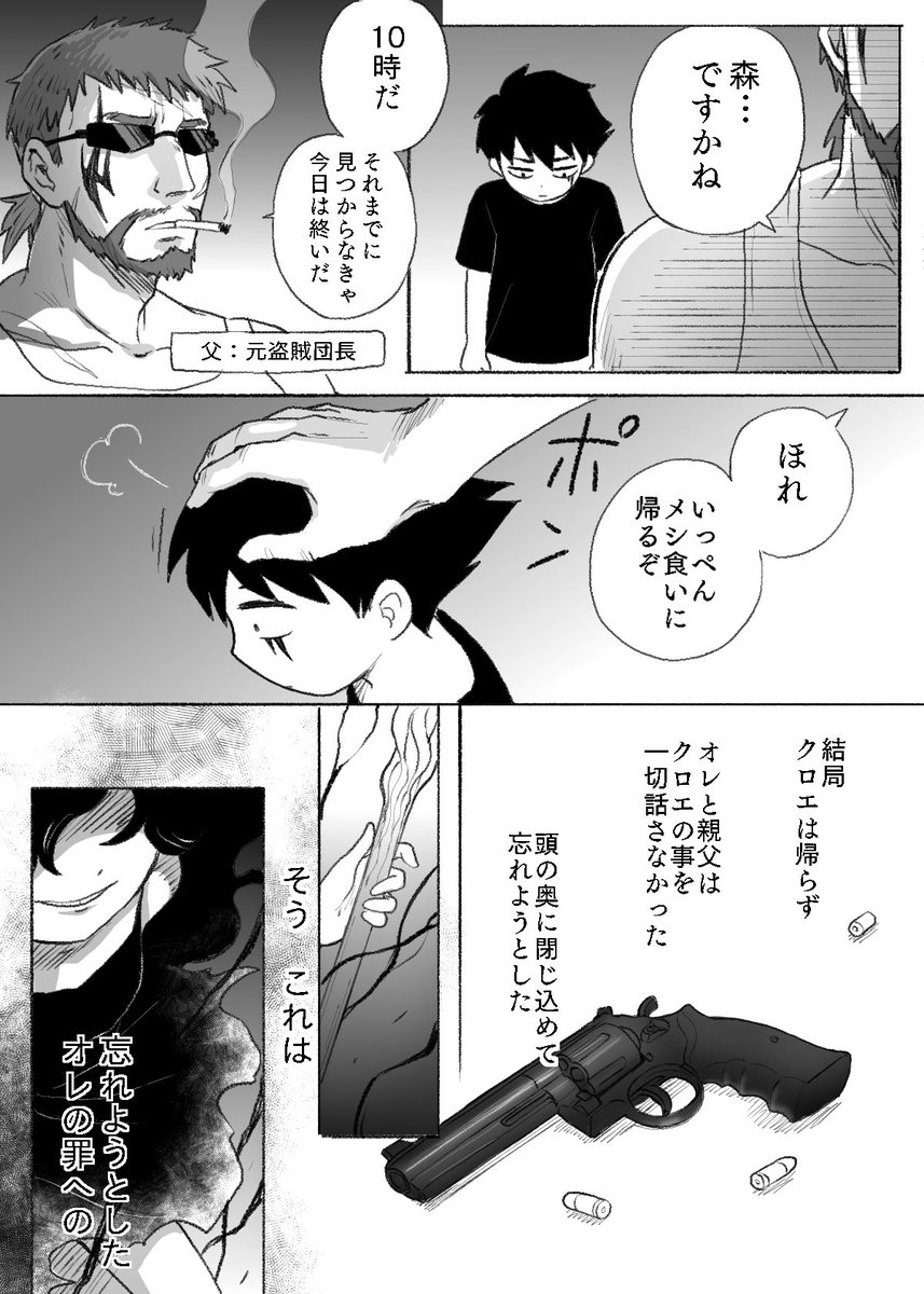 兄妹の話 