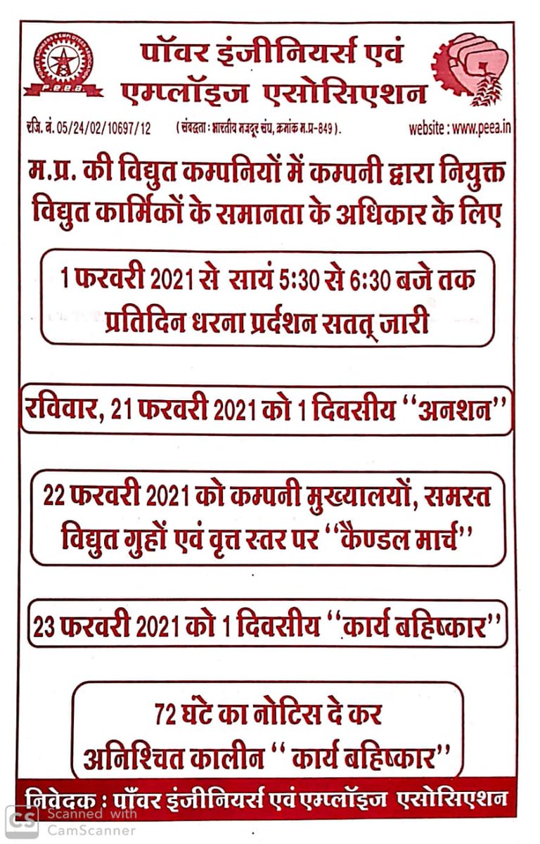 Power Engineers and Employees Association (@peea_india) on Twitter photo 