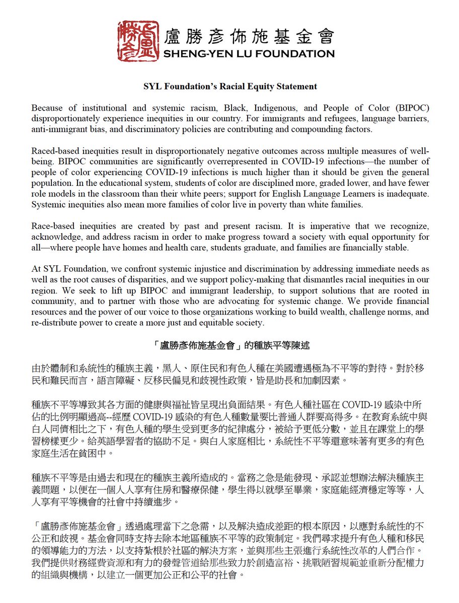 Sharing our Racial Equity Statement. We conduct all grant making &amp; operations thru this #equity lens. #RacialJustice