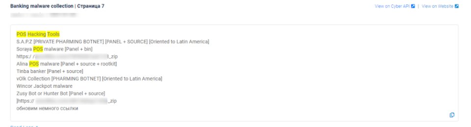 webz_io's tweet image. Among the many serious threats we saw published by actors in different hacking forums this month, one post about POS malware in particular caught our eye. #hackingforums #POSmalware