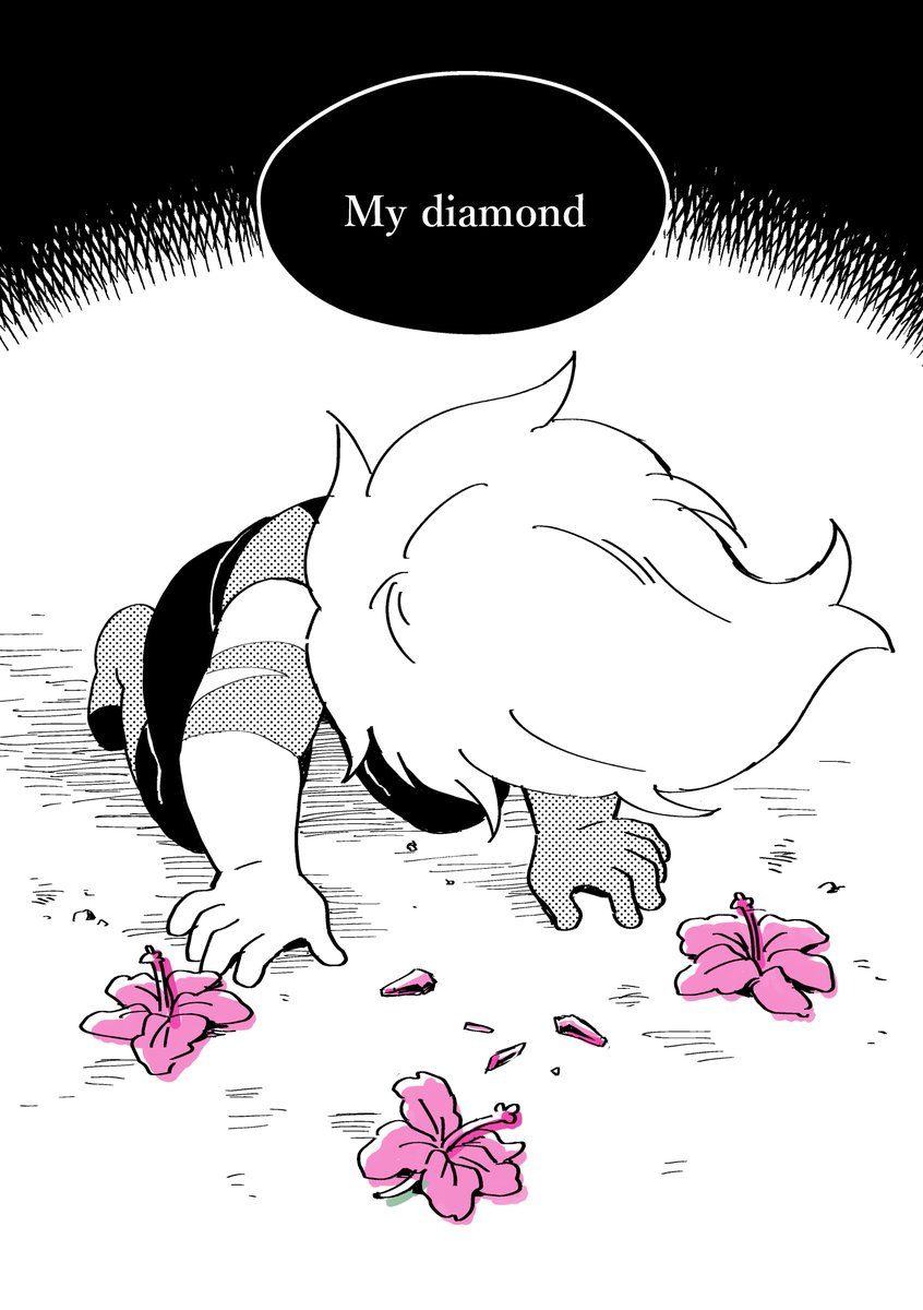 【SU】my diamond 