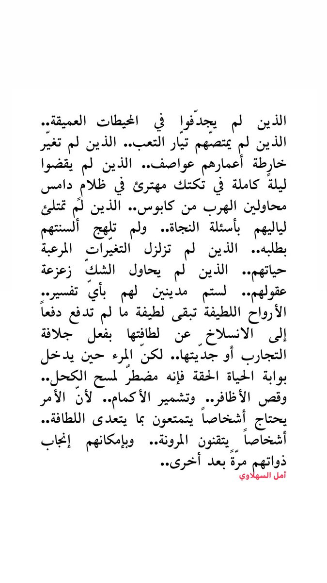 أمـــل السهلاوي 🇦🇪 tweet media