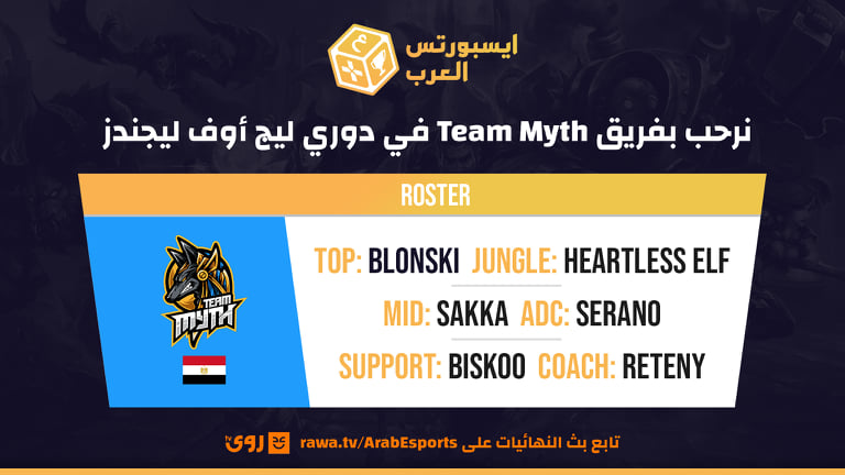 ESME's tweet photo. شجع أساطير دوري @ArabEsportsGG بجوائز 5000 ريال🔥🏆
@TakelsaT من تونس🇹🇳
@TeamMythGaming من مصر🇪🇬
BlackKnightsofBizertinRise من تونس🇹🇳
InfiniteRoar من العراق🇮🇶
سجل https://t.co/AtwBCv29RG
ديسكورد https://t.co/r95p4jFmbz
ريتويت وتابع البث على https://t.co/AjBEjppDiM
@Rawa_tv https://t.co/sM32g1qVLK