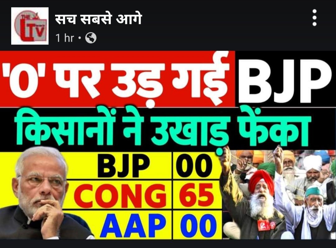 chandrasingh_23's tweet photo. Punjab Municipal Election 2021: Congress Big Victory BJP blows on Hamdo Hamare do Zero Zero, (00) farmers uprooted
#BjpMuktPunjab
#HumDoHumareDoKiSarkar 00
#modiamitshah 00 https://t.co/kbNx64qXnE