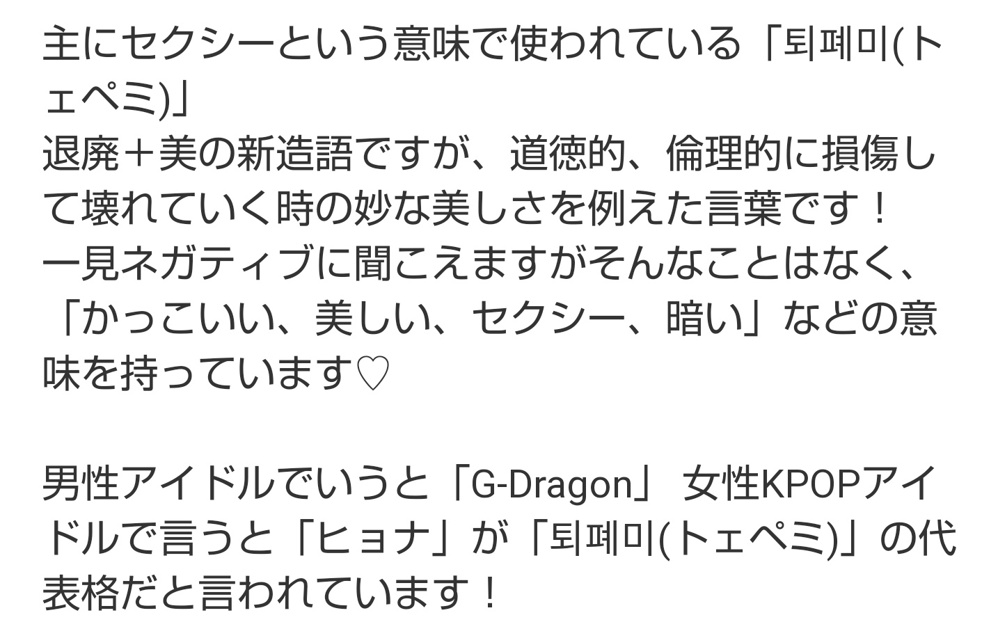 彩 退廃セクシー 通称 퇴페미 は退廃 美の新造語 ジェイはone Ok Rock聴いたりカールラガーフェルドに影響受けて最近ロックシックスタイルがお気に入りみたいだし時代は違えど通づるものはあるんだよな Enhypen Jay 제이 Enhypen Members