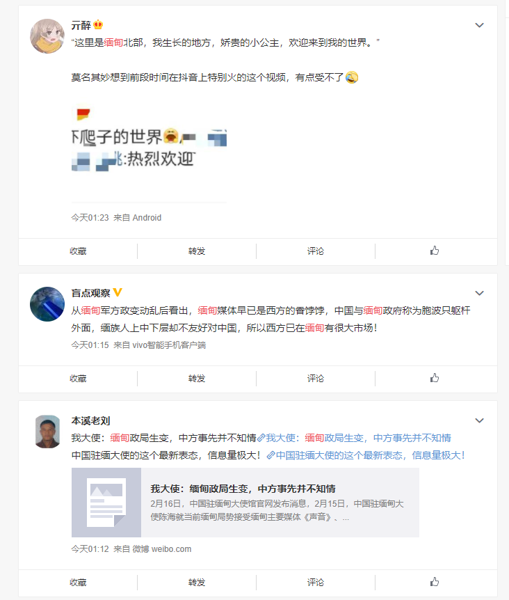 When I search Myanmar (缅甸) on Weibo, I see results from all users, inc posts that contain pictures of protests (pics are just examples).China is v sensitive about ANY pictures of protests. Censors watch for them, because if they took place in China, they suggest dissent.