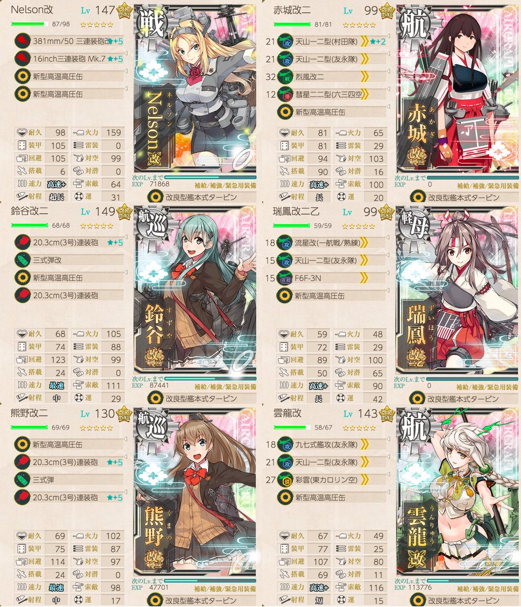 えこー 舞鶴 Shire Kaann Twitter えこー 舞鶴 Shire Kaann Twitter