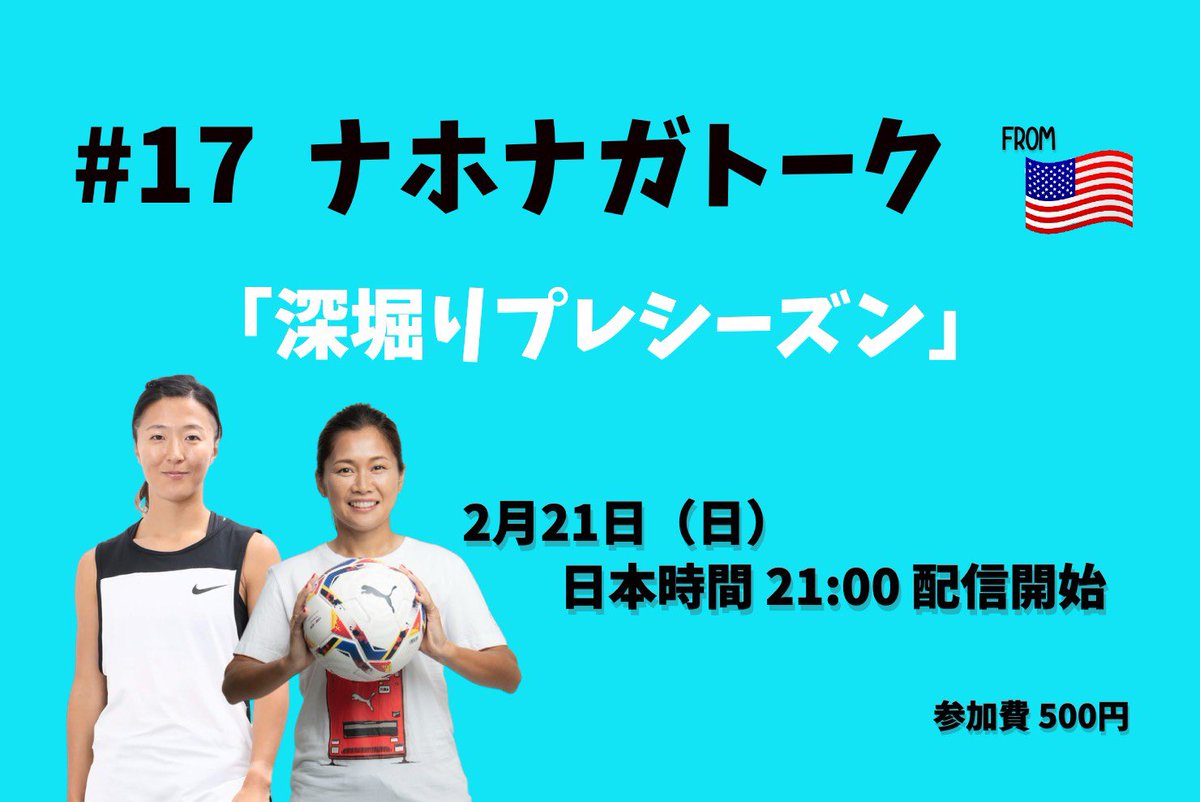 川澄奈穂美 Nahomi Kawasumi Nahokawasumi 9 Twitter 川澄奈穂美 Nahomi Kawasumi Nahokawasumi 9 Twitter