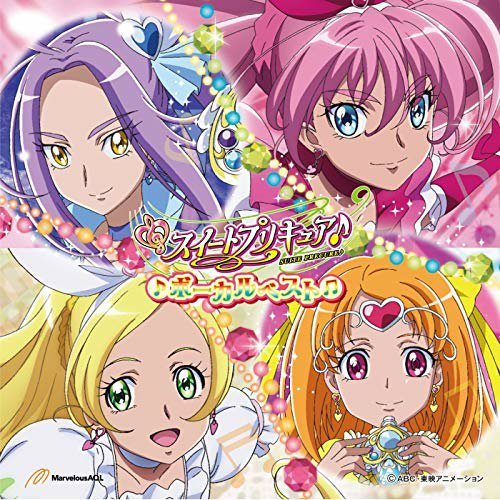 だでぃっくま 約束のメロディ 北条響 キュアメロディ 小清水亜美 南野奏 キュアリズム 折笠富美子 黒川エレン キュアビート 豊口めぐみ スイートプリキュア ボーカルベスト Daddykumaplaying だでぃっくま 約束のメロディ 北条響 キュアメロディ 小清水亜美 南野奏 キュアリズム 折笠富美子 黒川エレン キュアビート 豊口めぐみ スイートプリキュア ボーカルベスト Daddykumaplaying