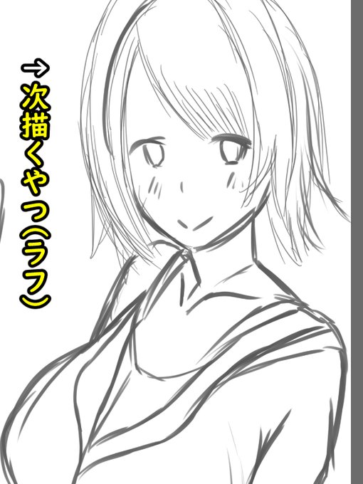 次、Twitterで描く予定の奴…
今回は、シンプルに人妻NTRしようかと思いマス。(←シンプルとはいったい…(; ・`д・')?

今日帰ってきたら線画やりま～～～す

#絵の練習 