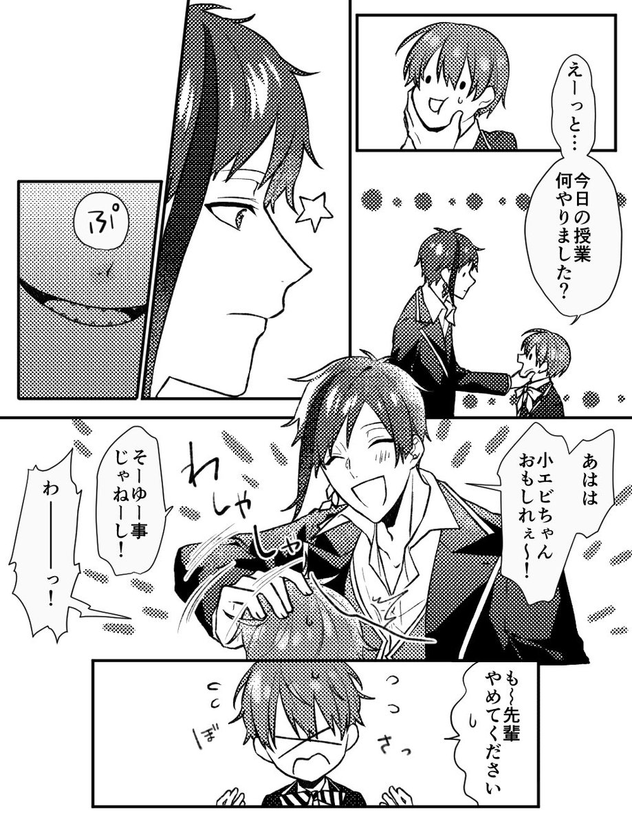 #twstプラス 
【フロ監】※顔あり
身長差かわよい 