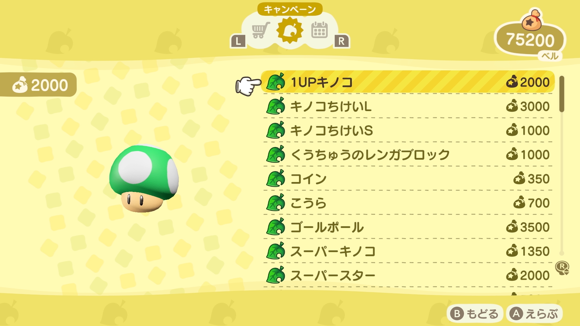 スーパーマリオブラザーズ35周年 あつまれ どうぶつの森 に スーパーマリオ35周年 にあわせてマリオアイテム が登場 2月25日の無料アップデートを行うことで 3月1日から たぬきショッピング でオーダーできるようになります