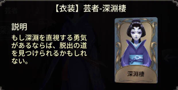 公式】IdentityV 第五人格 on X: 
