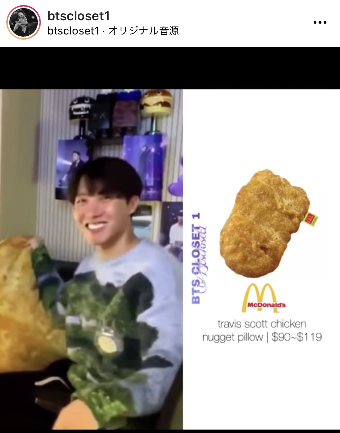 Travis Scott マクドナルド ナゲット ピロー クッション