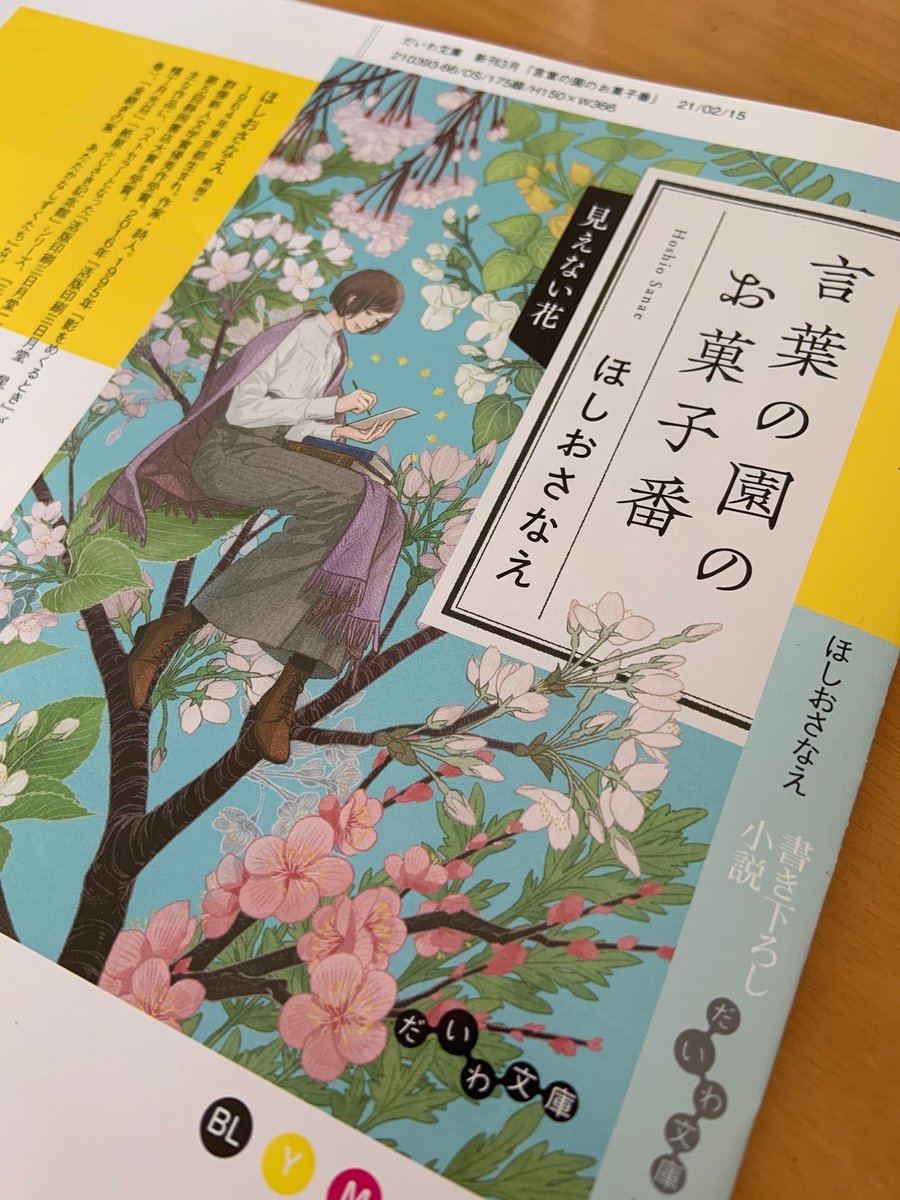 青井秋 Aoiaki Info Twitter